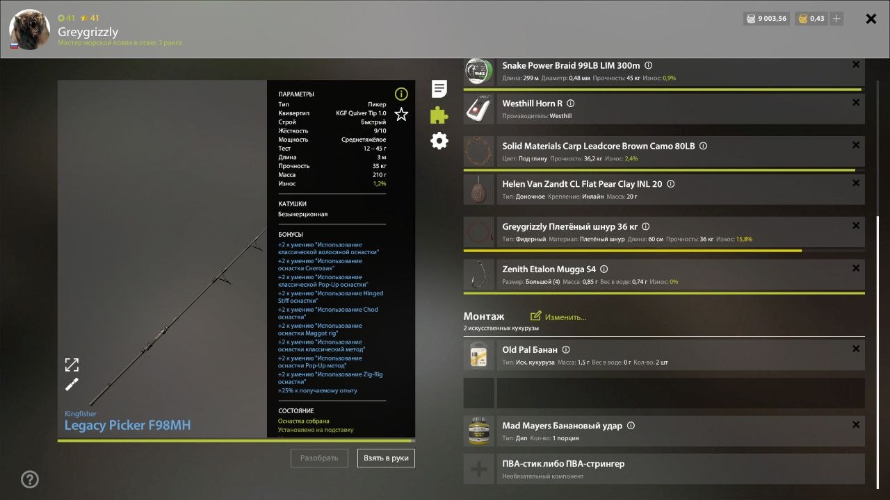 Улов (Линь Квольсдорфский) на #трофей_rf4map в RF4