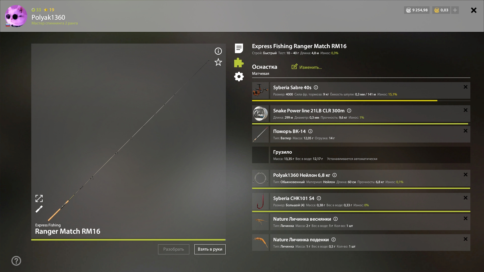 Скриншот точки клева на #задания_rf4map