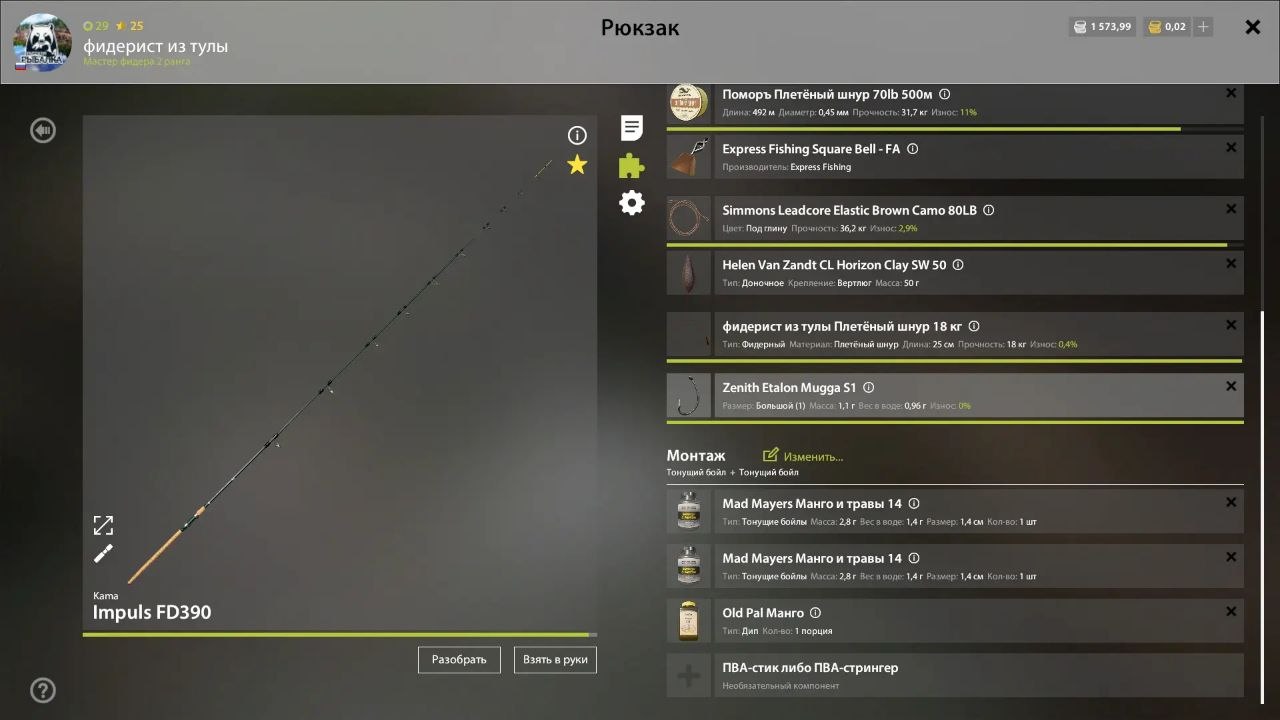 Улов (Линь Квольсдорфский) на #трофей_rf4map в RF4