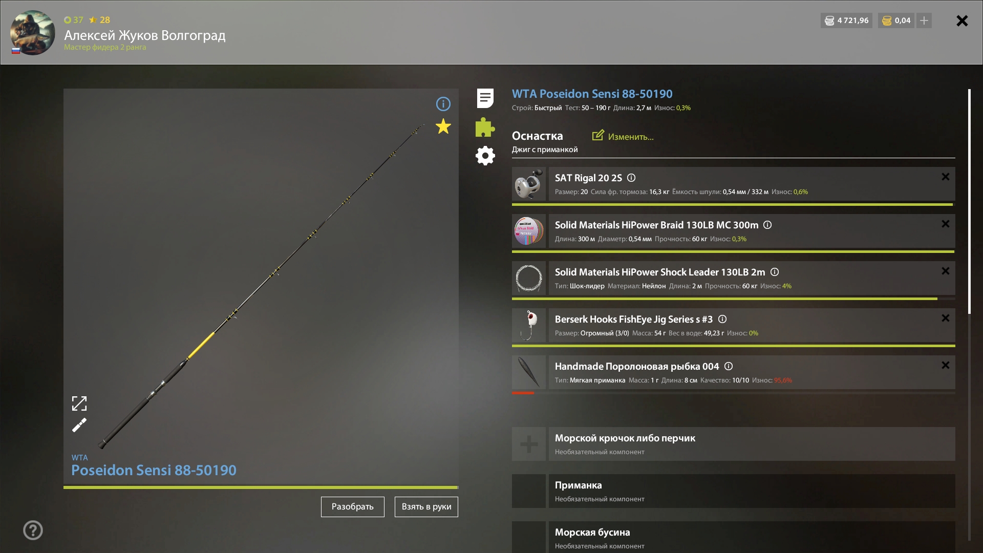 Улов (Катран) на #трофей_rf4map в RF4