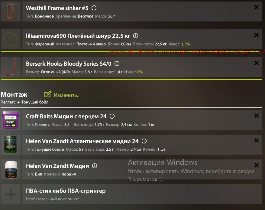 Улов (Карп чешуйчатый) на #трофей_rf4map в RF4