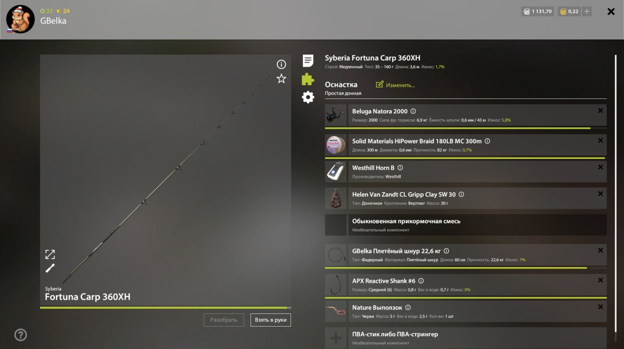 Улов (Сазан) на #задания_rf4map в RF4