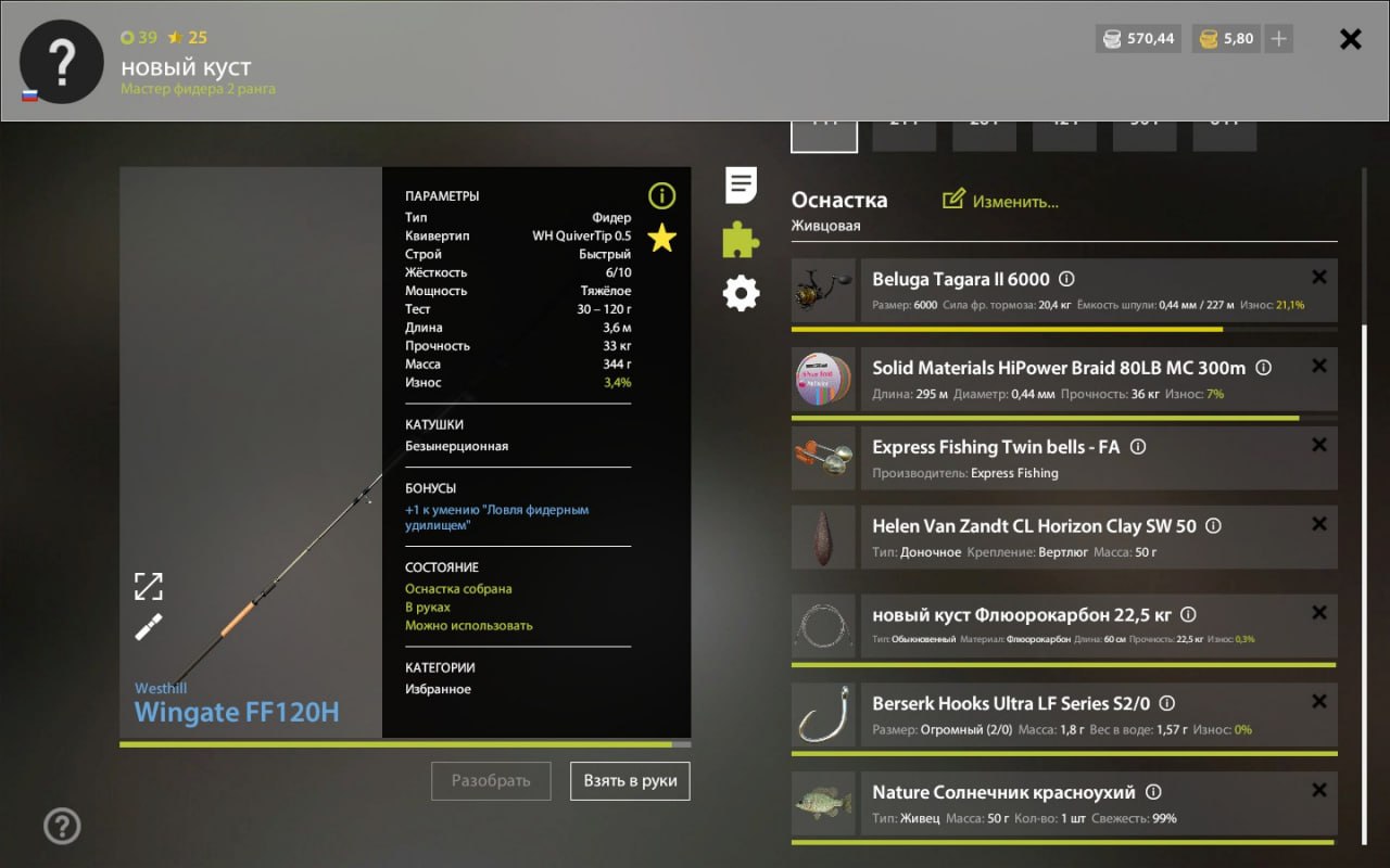 Улов (Горбыль речной) на #задания_rf4map в RF4