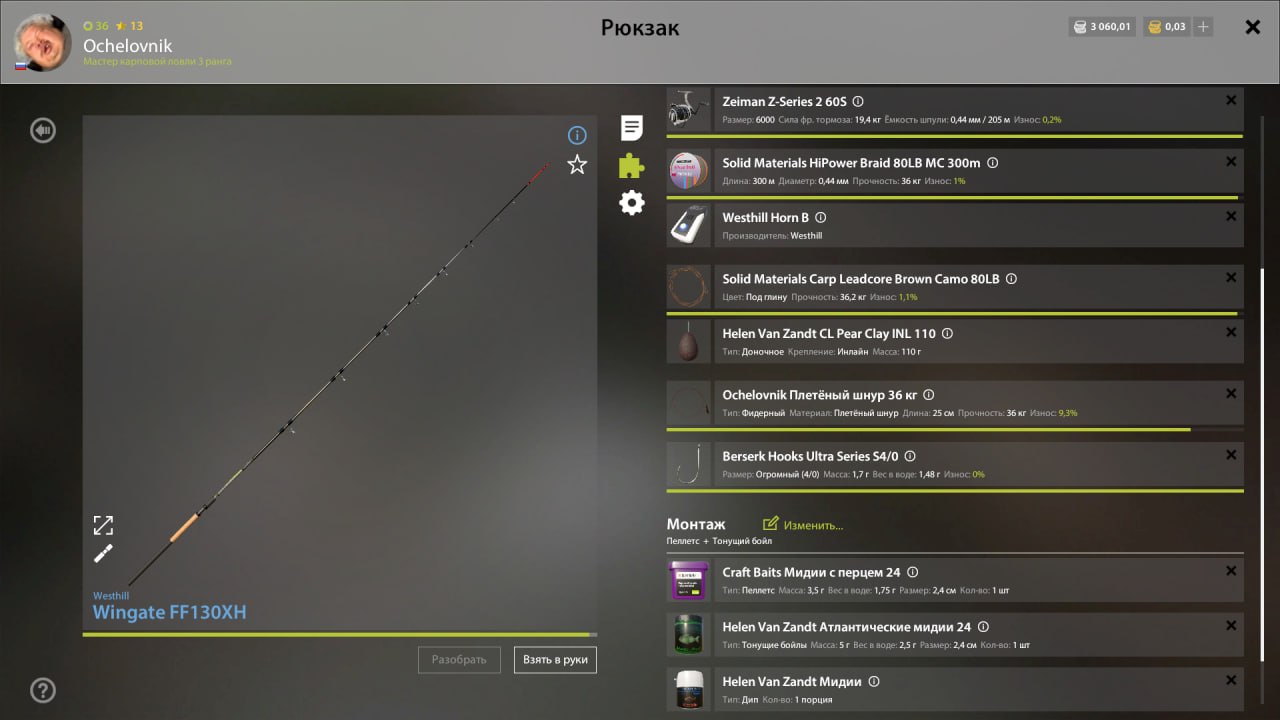 Улов (Карп чешуйчатый) на #трофей_rf4map в RF4