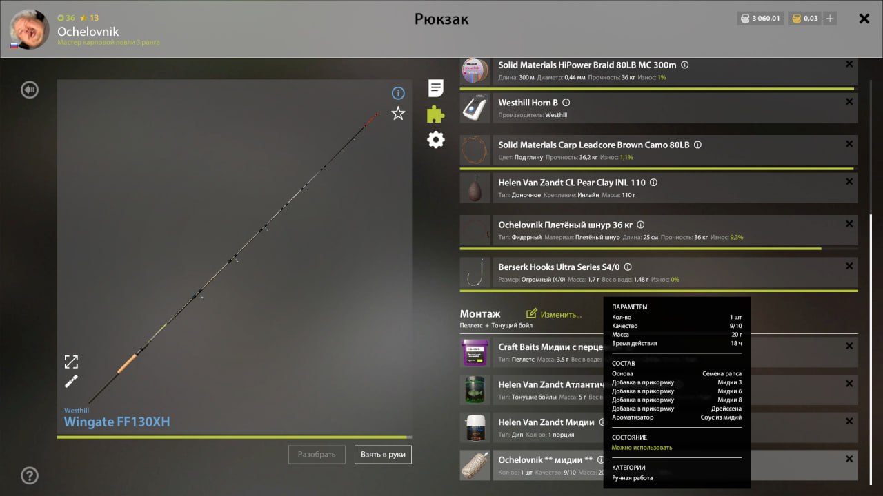 Улов (Карп чешуйчатый) на #трофей_rf4map в RF4