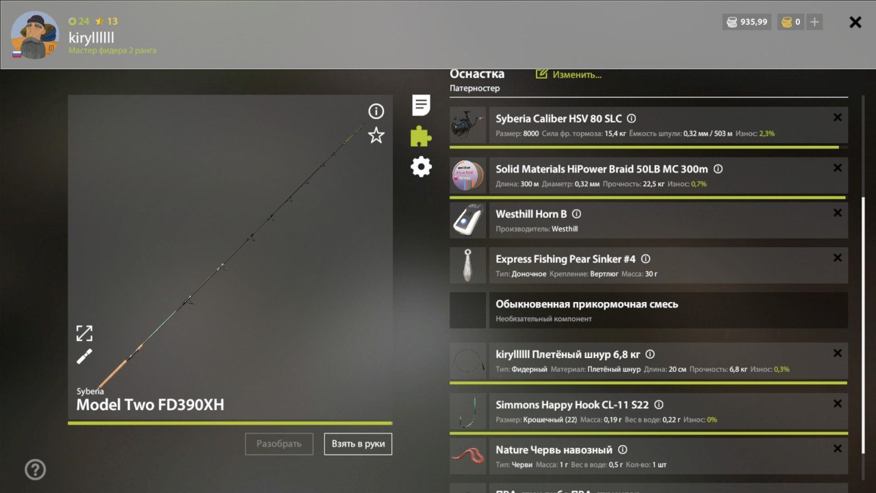 Улов (Ёрш-носарь) на #трофей_rf4map в RF4
