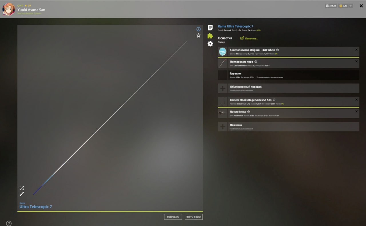 Улов (Уклейка) на #трофей_rf4map в RF4