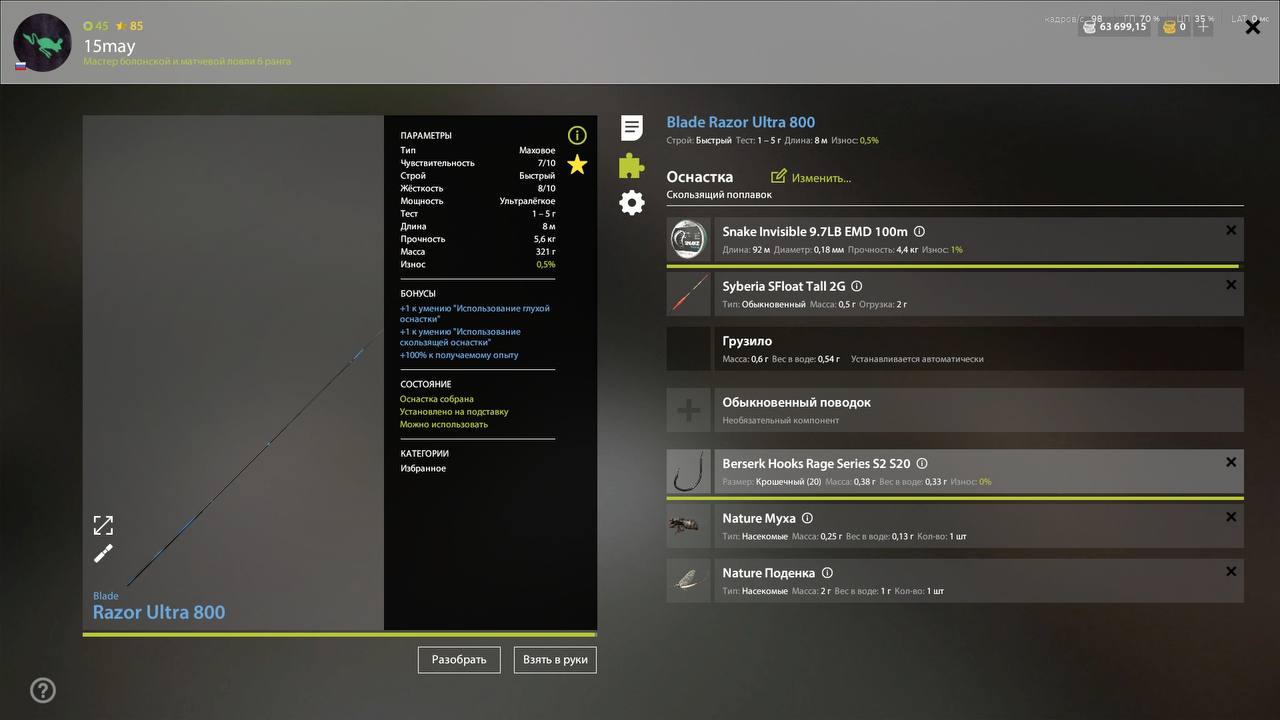 Улов (Шемая каспийская) на #трофей_rf4map в RF4