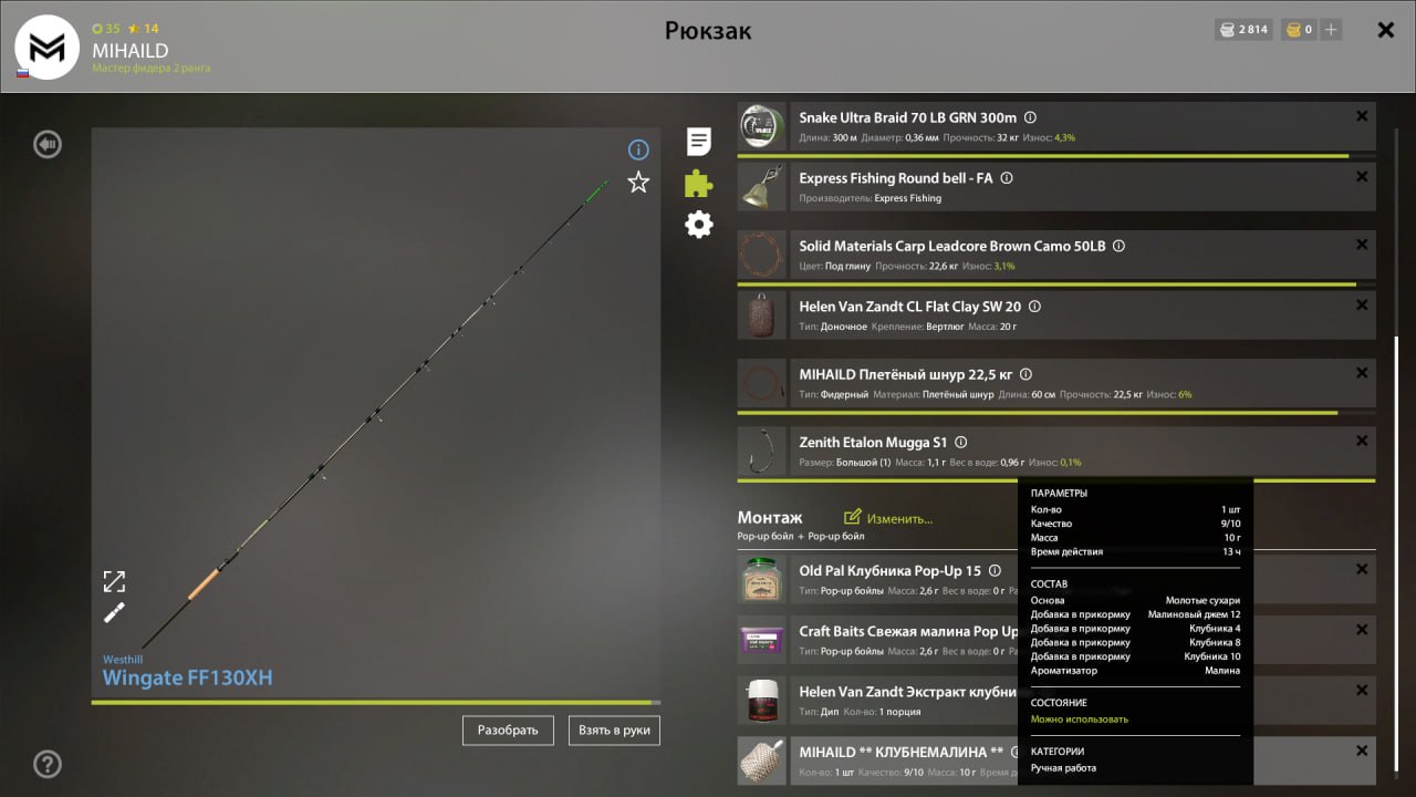 Улов (Карась золотой, Карась серебряный) на #трофей_rf4map в RF4