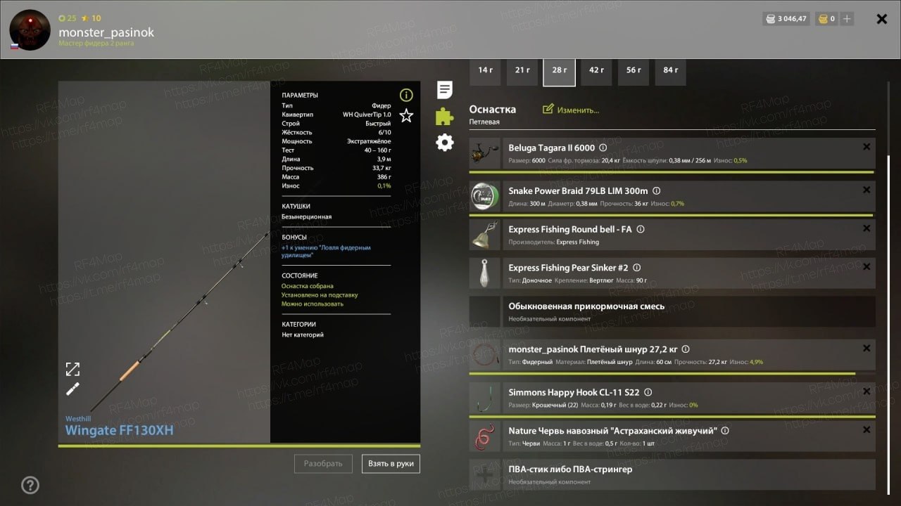 Улов (Рак речной) на трофей в RF4