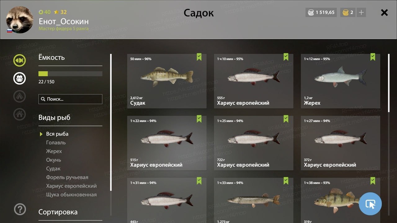 Улов (Судак) на задания в RF4