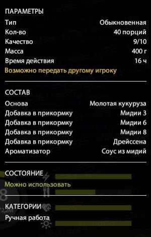 Улов (Карп зеркальный, Карп линейный, Карп чешуйчатый, Карп голый) на фарм в RF4