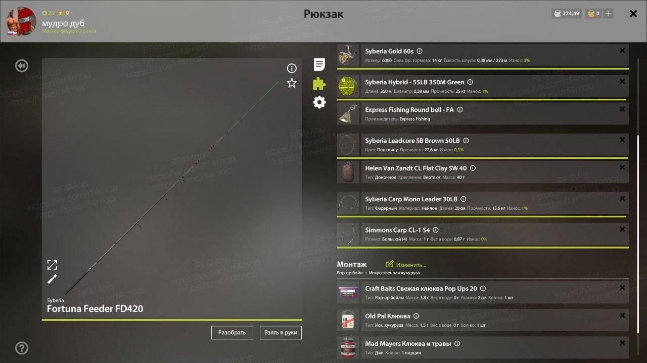 Улов (Карп чешуйчатый) на трофей в RF4