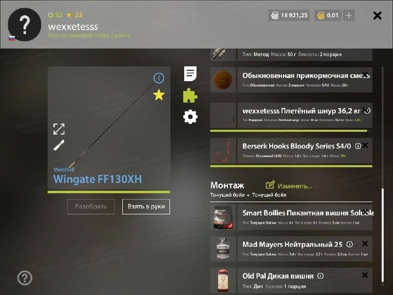 Улов (Карп линейный) на трофей в RF4
