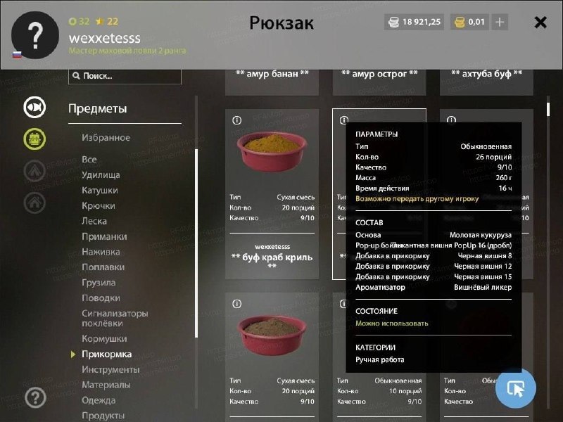 Улов (Карп линейный) на трофей в RF4