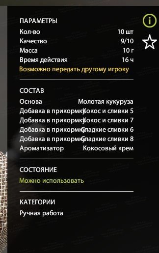 Улов (Линь Квольсдорфский) на трофей в RF4