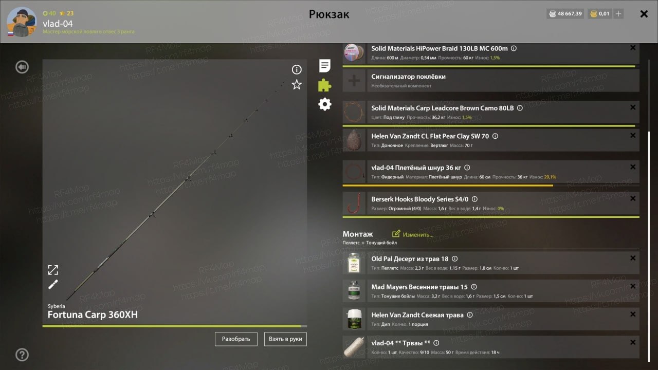 Улов (Толстолобик пёстрый) на трофей в RF4