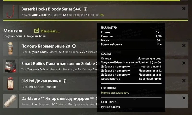 Улов (Карп чешуйчатый - призрак) на трофей в RF4