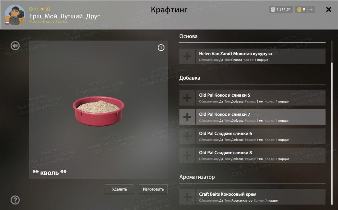Улов (Карась золотой, Линь Квольсдорфский) на трофей в RF4