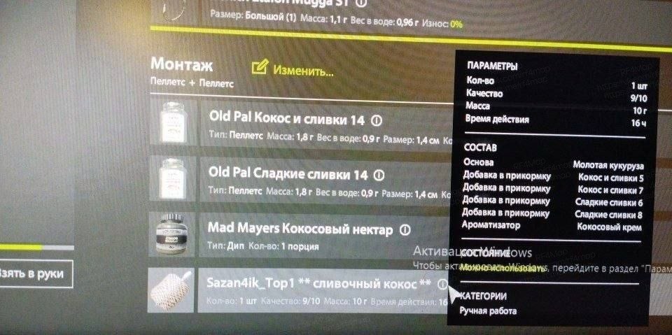 Улов (Карась золотой, Линь Квольсдорфский) на трофей в RF4