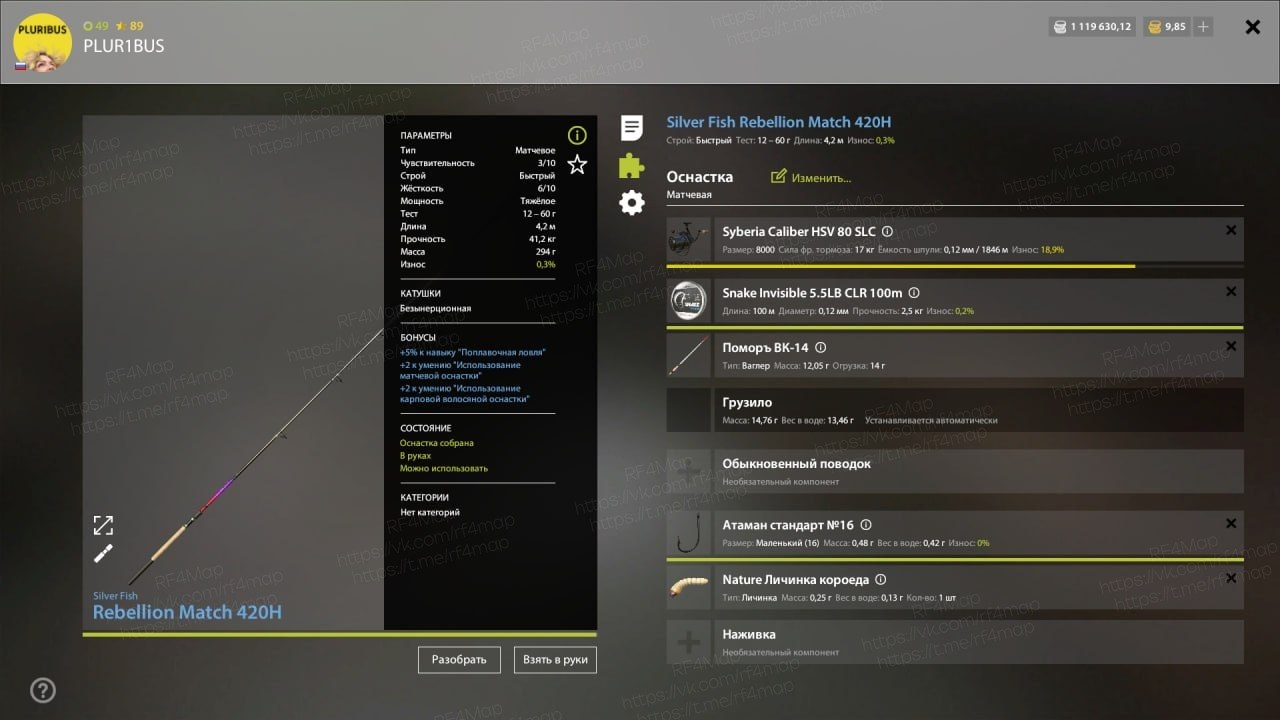 Улов (Шемая черноморская) на трофей в RF4