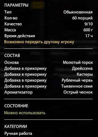 Улов (Лещ) на трофей в RF4