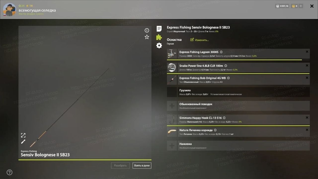 Улов (Чехонь) на трофей в RF4