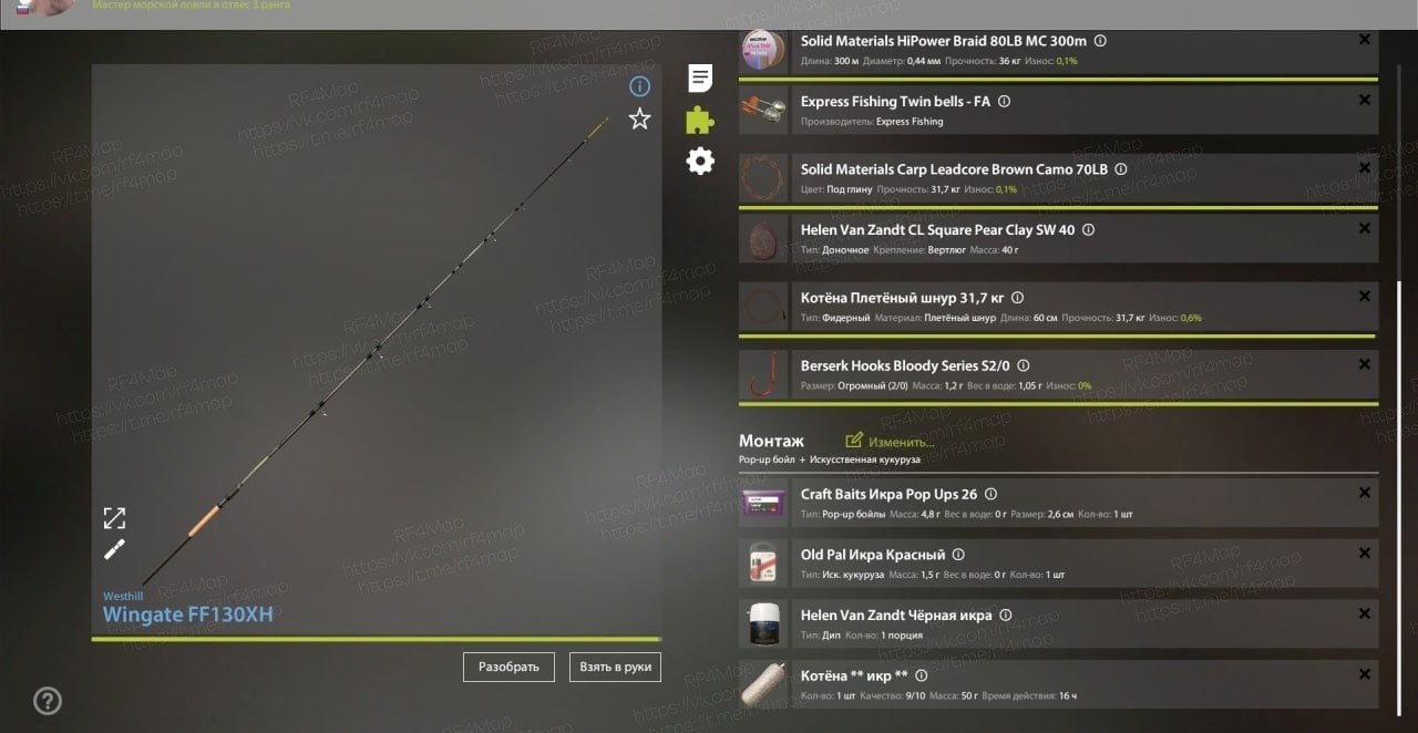 Улов (Карп Динкенбюльский зеркальный) на трофей в RF4