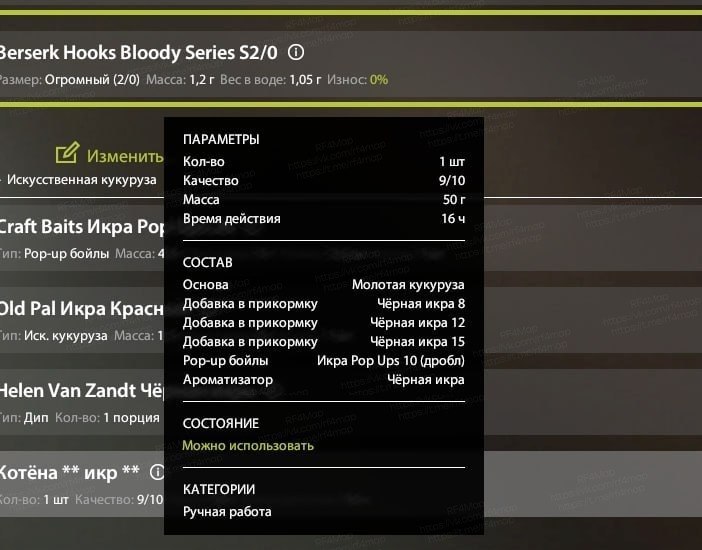 Улов (Карп Динкенбюльский зеркальный) на трофей в RF4