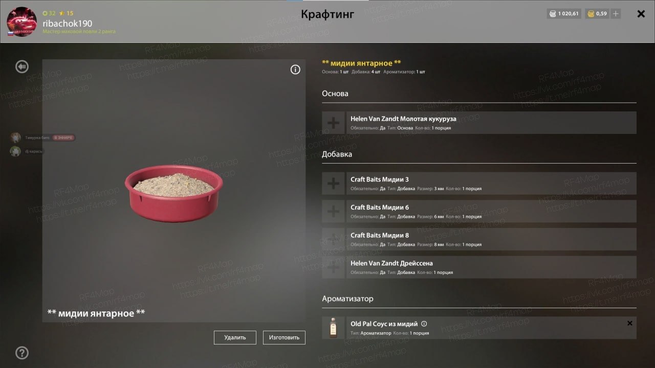 Улов (Разнорыбица) на фарм в RF4