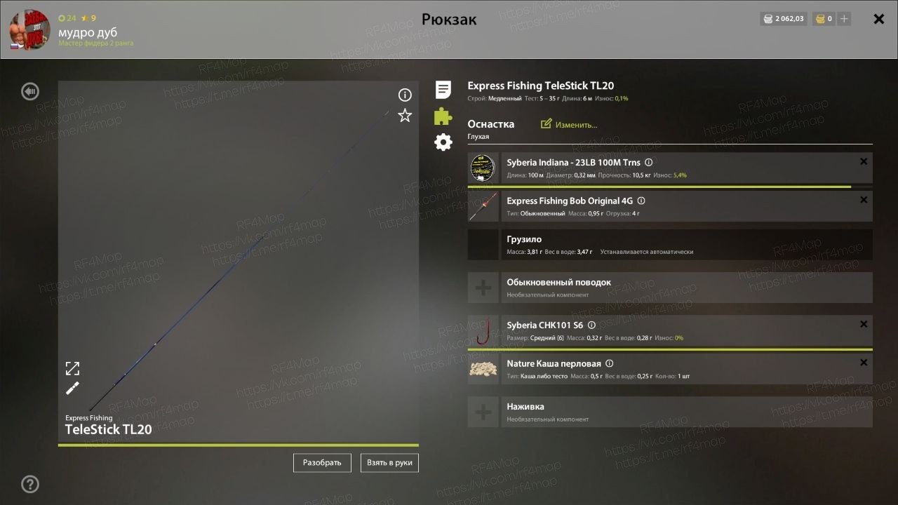 Улов (Тарань) на фарм в RF4