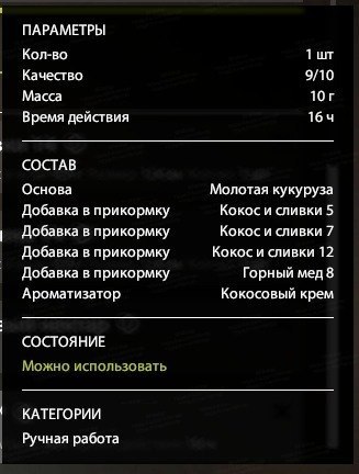 Улов (Линь Квольсдорфский) на трофей в RF4