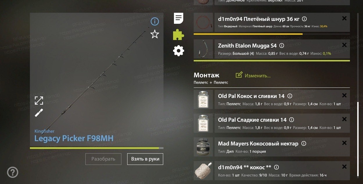 Улов (Линь Квольсдорфский) на трофей в RF4