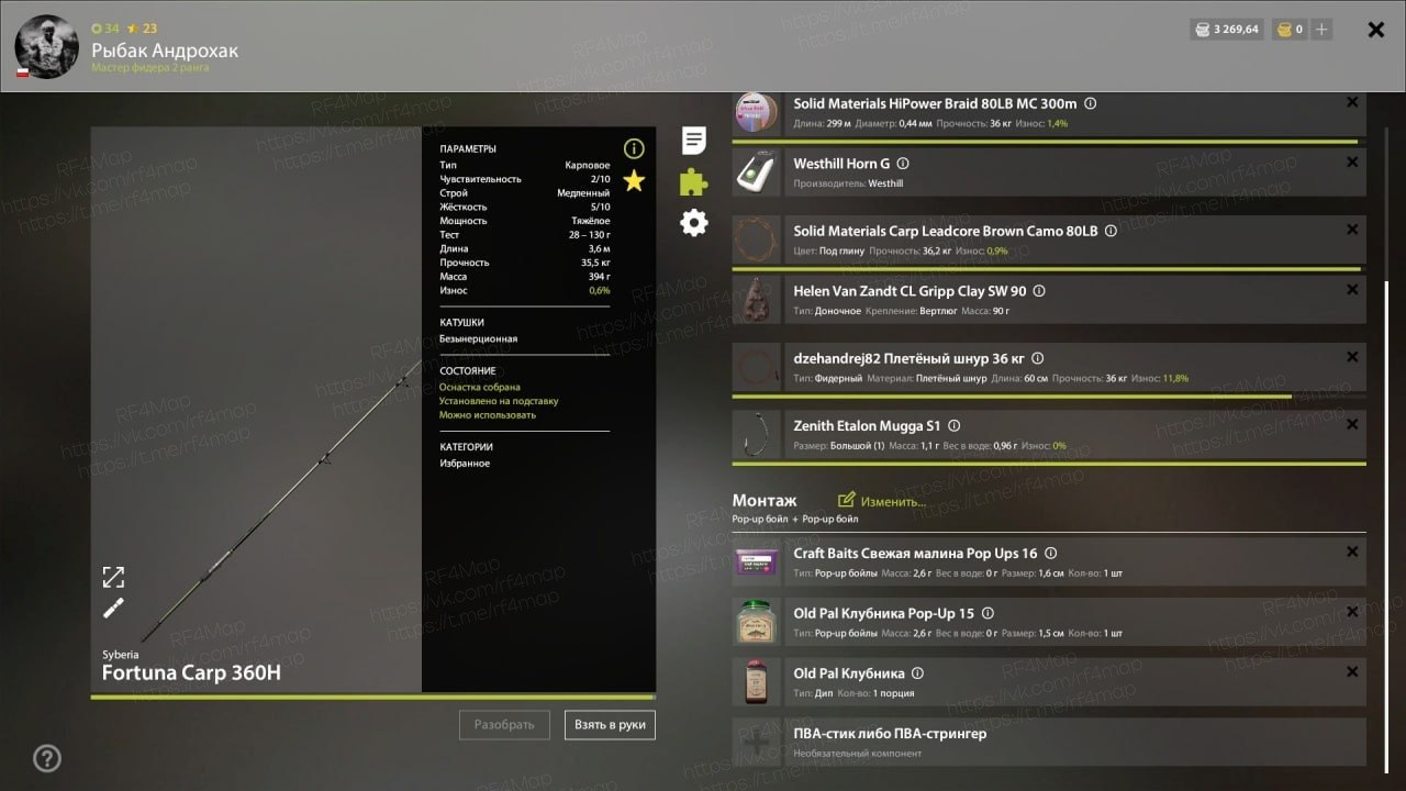 Улов (Карась золотой) на комариное в RF4