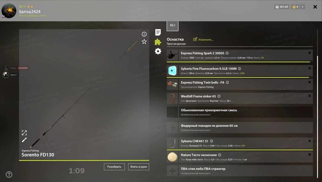 Улов (Лещ, Карась золотой) на фарм в RF4
