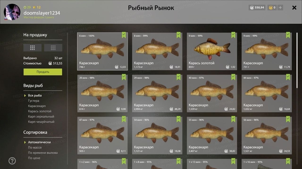 Улов (Карасекарп) на фарм в RF4