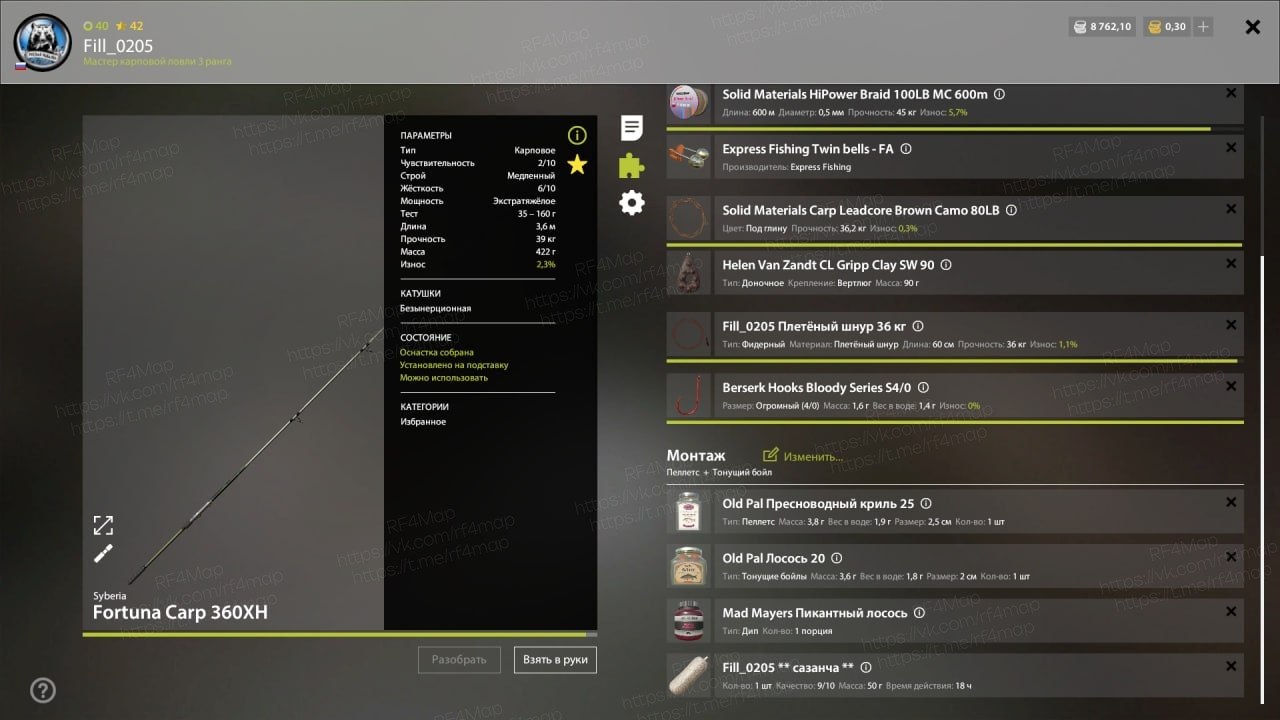 Улов (Сазан) на трофей в RF4