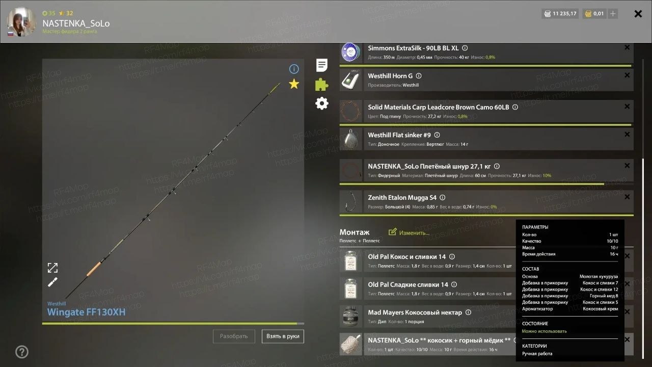 Улов (Карась золотой, Линь Квольсдорфский) на медное в RF4