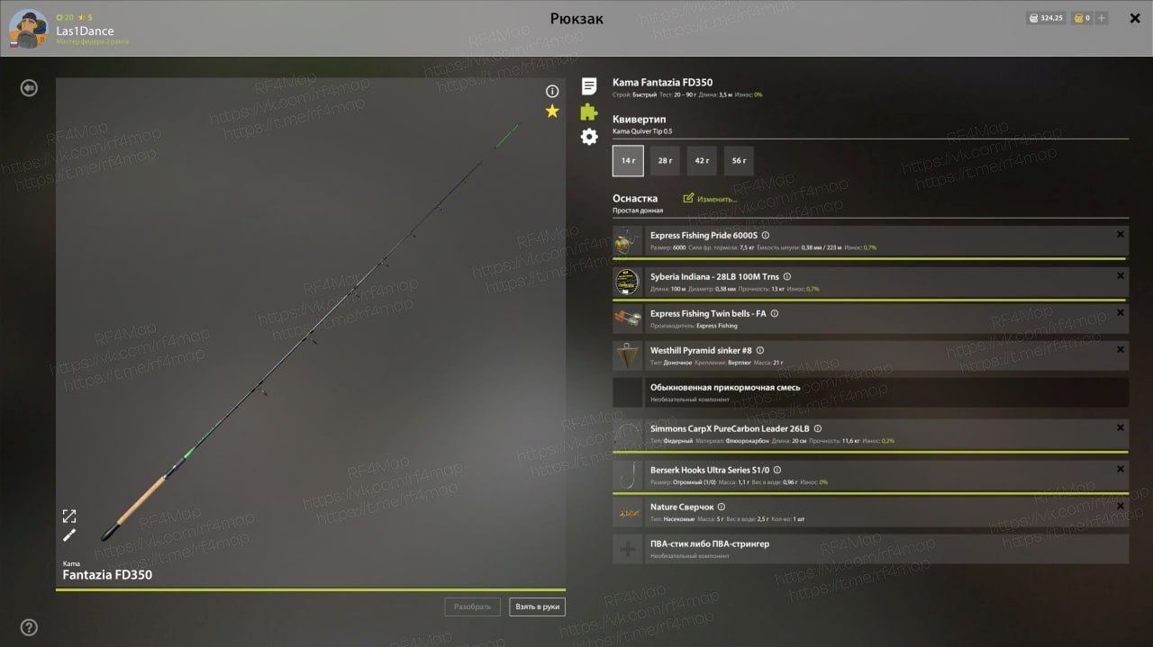 Улов (Голавль) на трофей в RF4