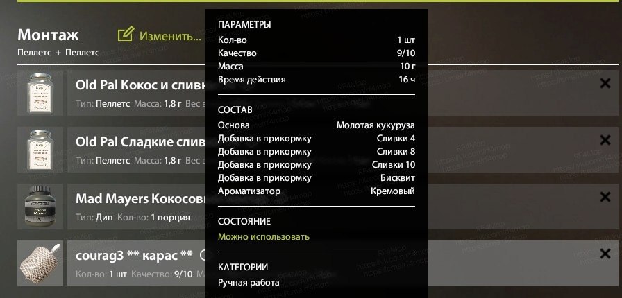 Улов (Линь Квольсдорфский, Разнорыбица) на фарм в RF4