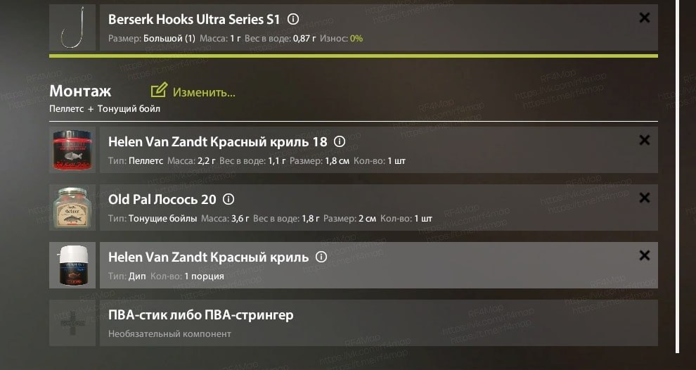 Улов (Буффало большеротый) на фарм в RF4
