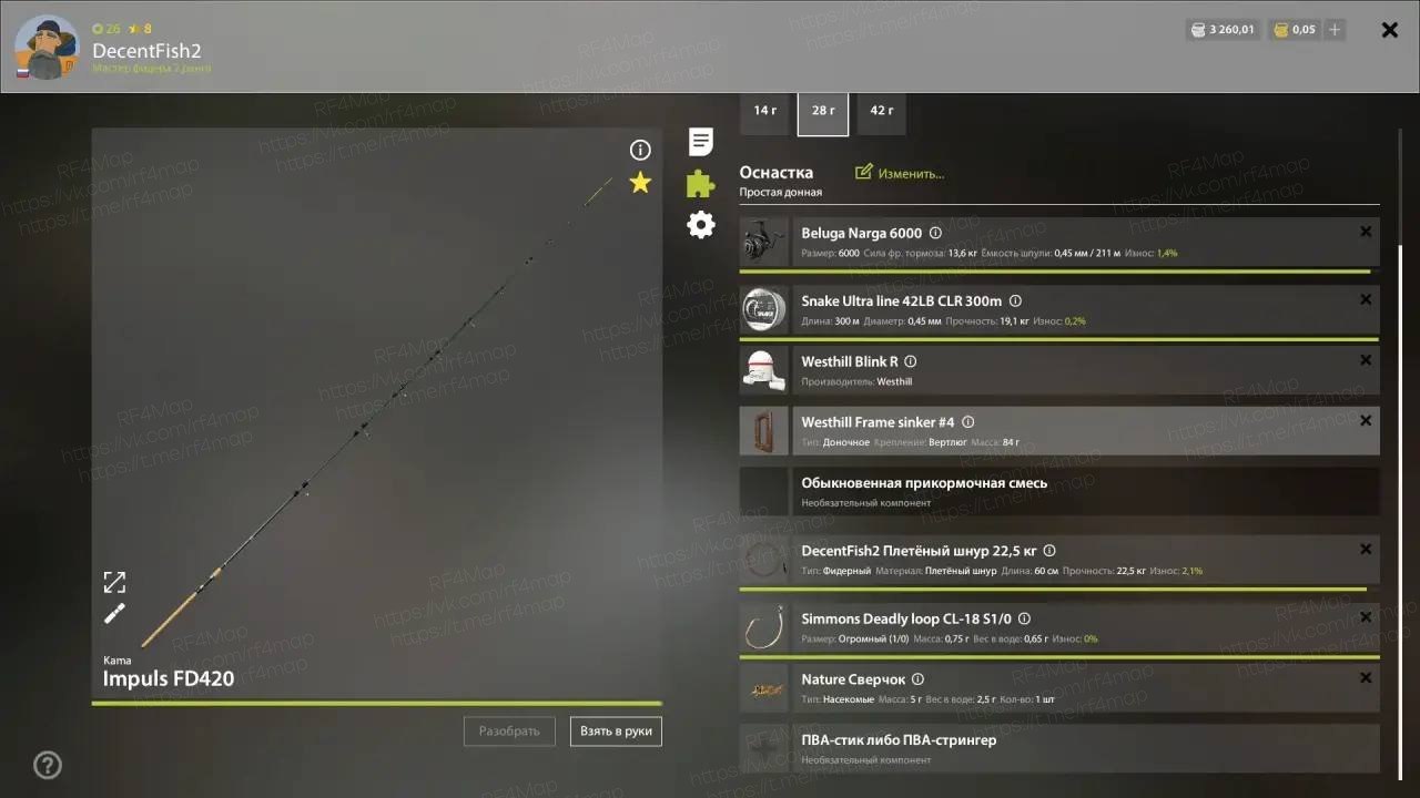 Улов (Голавль) на трофей в RF4