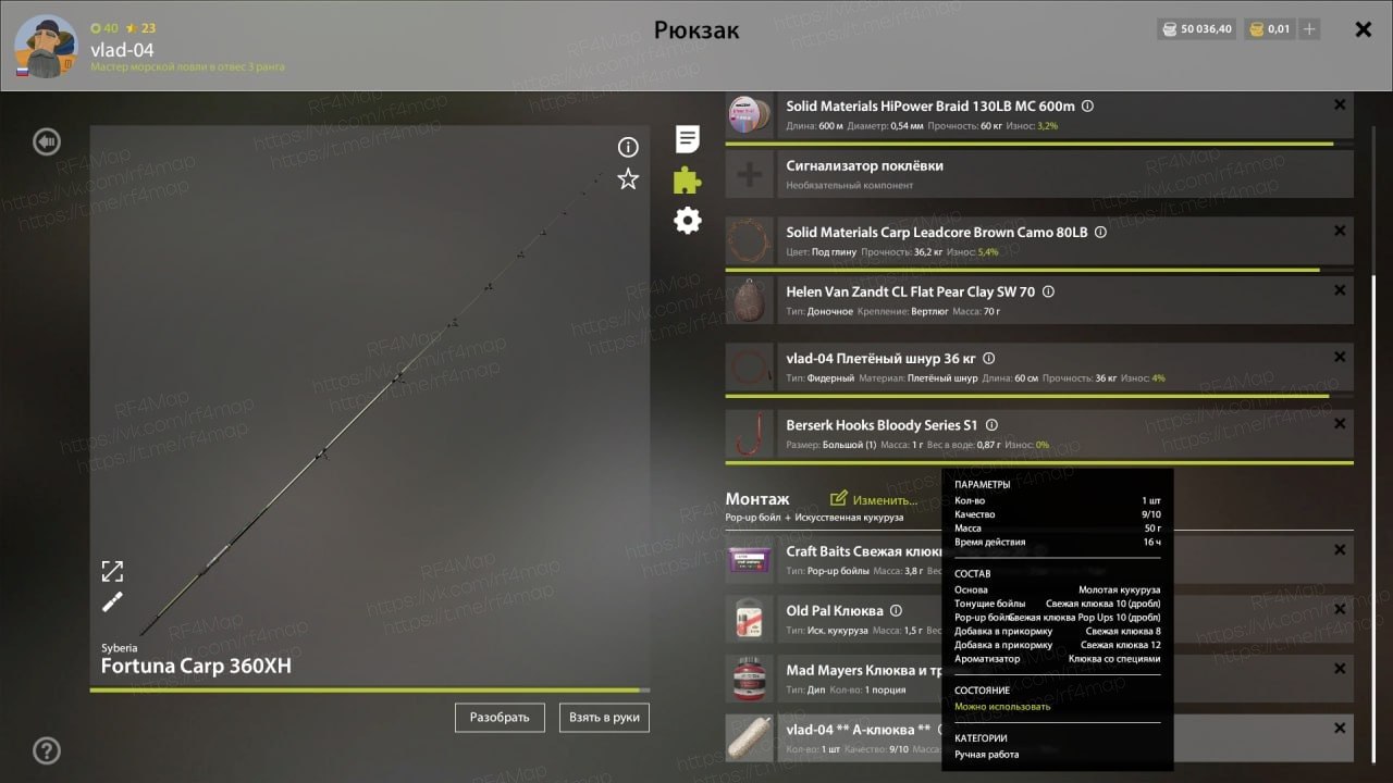 Улов (Амур белый) на трофей в RF4