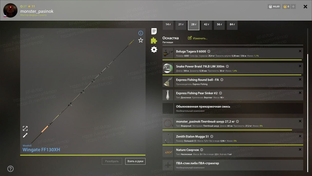 Улов (Голавль) на фарм в RF4