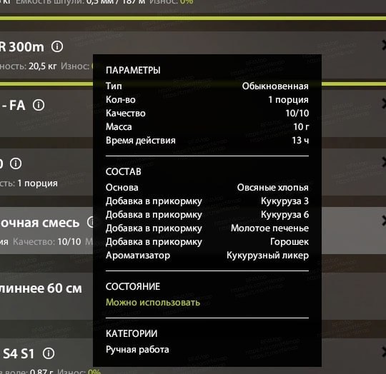 Улов (Язь) на трофей в RF4