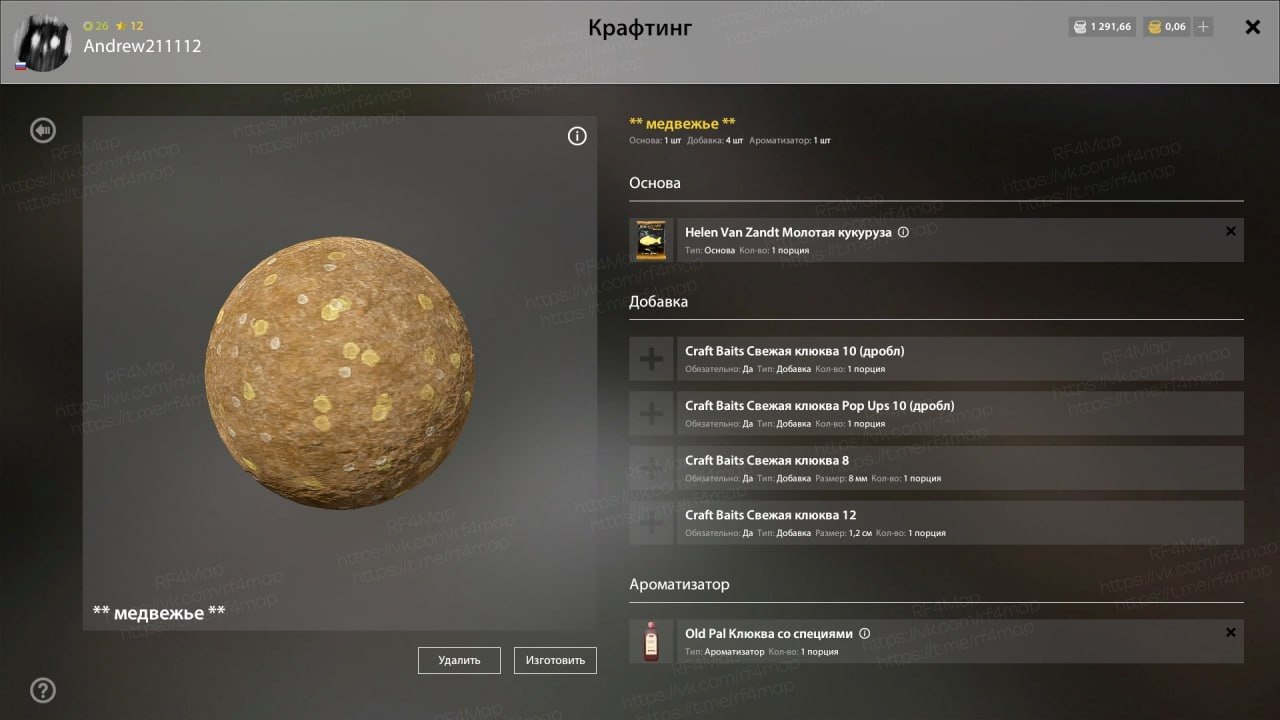 Улов (Карп чешуйчатый, Карп зеркальный) на трофей в RF4