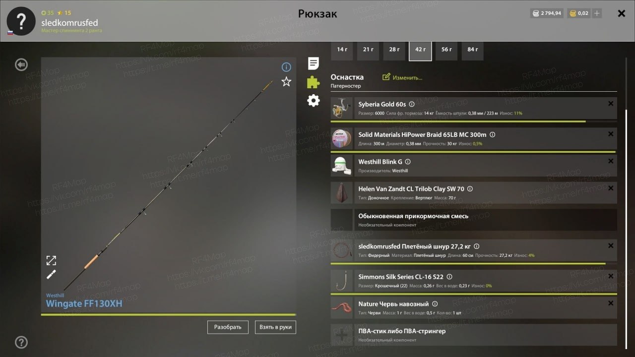 Улов (Ёрш) на трофей в RF4