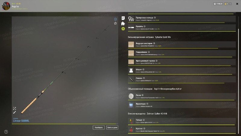 Улов (Форель ручьевая) на трофей в RF4