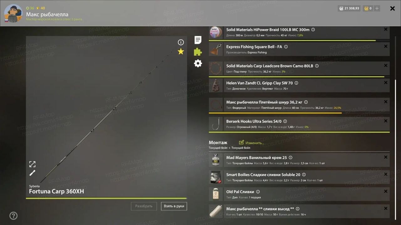Улов (Карп голый, Карп зеркальный, Карп чешуйчатый) на трофей в RF4