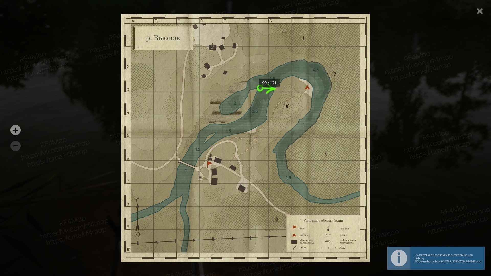 Улов (Ёрш-носарь) на трофей в RF4